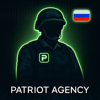 Патриот