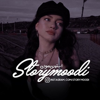 STORYMOODI