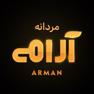 تولیدی آرمان (عمده مردانه)