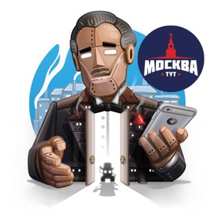 Админ Москвы