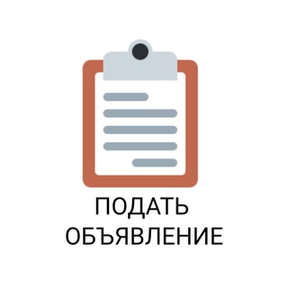 Объявления Лабинск