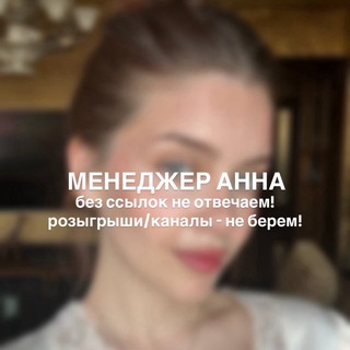pr_marishka_beauty ПИСАТЬ ТОЛЬКО ПО РЕКЛАМЕ