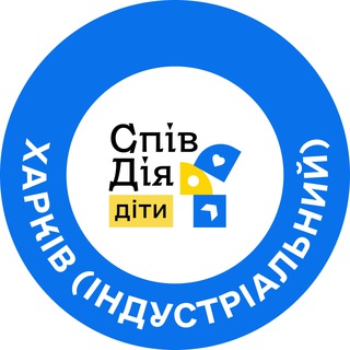 СпівДія Діти ХАБ Харків (Обдарованість)