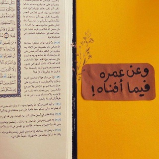 قناة القرآن الكريم.