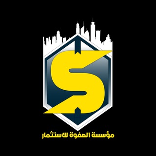 مؤسسة الصفوة للاستثمار