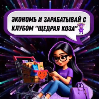♨️Товары со 100% кэшбэком - это РЕАЛЬНО