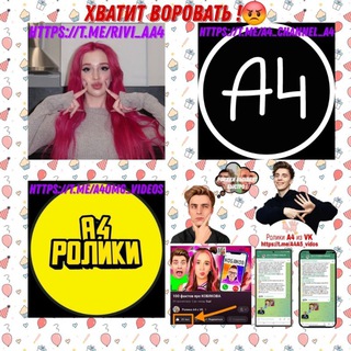 Владелец @A4A5_vidos Я НЕ А4!!!