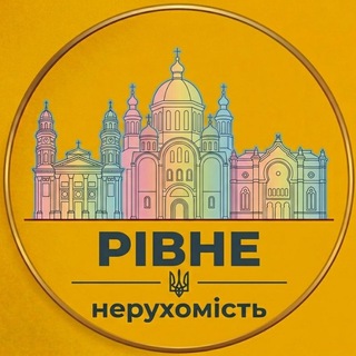 Нерухомість Рівне | Продаж та Оренда Недвижимость Ровно | Продажа и Аренда