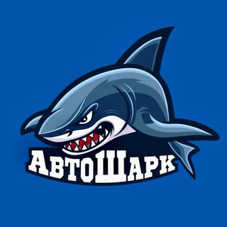 АВТОШАРК | МАГАЗИНЫ