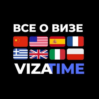 VIZATIME: ВСЁ О ВИЗАХ 🇷🇺🇧🇾