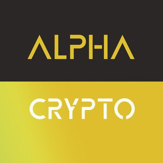 Alpha Crypto🌟 مجموعة النقاش