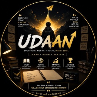 UDAAN 2027