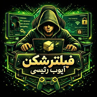 فیلترشکن ایوب رئیسی