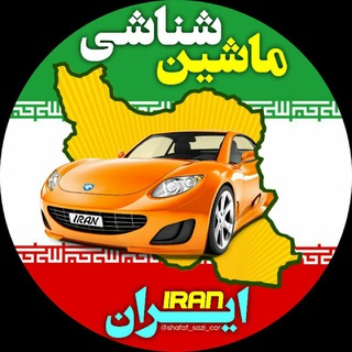 ماشین شناسی ایران_ قیمت دلار💰💵خودرو و اخبار سیاسی