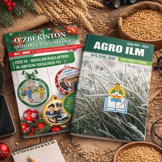 "O'zbekiston Qishloq va Suv xo'jaligi" va "Agro Ilm" jurnallari (Rasmiy kanal)
