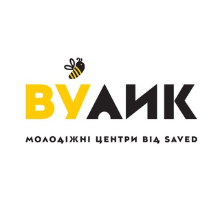 ВУЛИК молодіжний центр від savED в Миколаєві