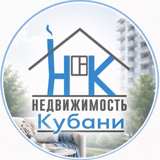 Недвижимость Кубани