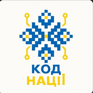 КОD НАЦІЇ