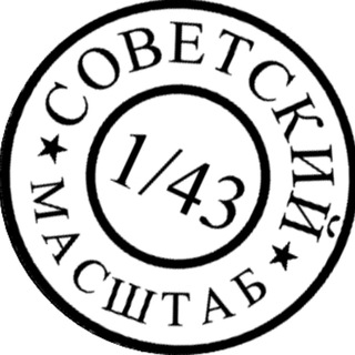 Sovetski_ M143_transit