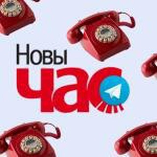 Новы Час Online