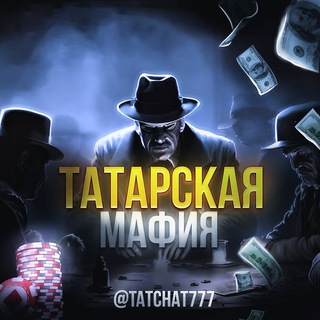 Мафия