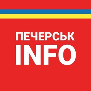 Печерськ INFO - Печерський район