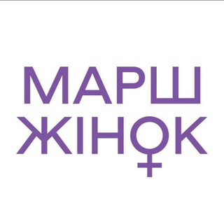 Марш Жінок ГумХабКиїв#1