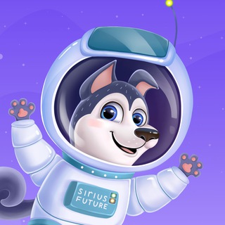 Sirius Future - онлайн-школа всестороннего развития ребенка