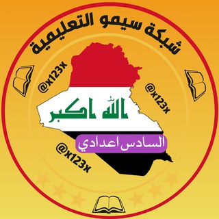 مرشحات سادس اعدادي