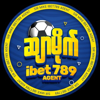 ဆျာမိုက် [ ဘောလုံး ]