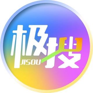 中文神器 搜索资源 极搜资源
