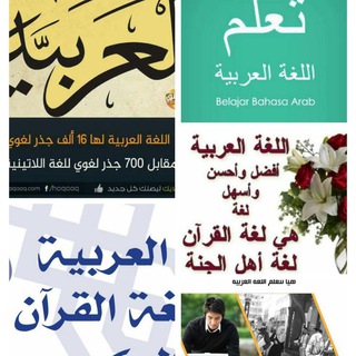 CATATAN² Group Bahasa Arab