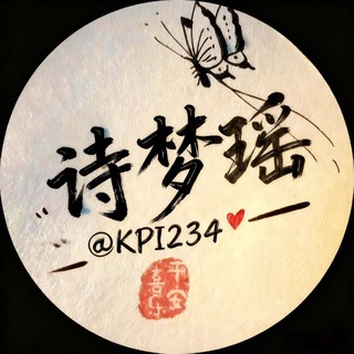 东南亚交流群-诗梦瑶