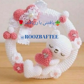 🧶بافتنی بارزبافت 🩷🌹