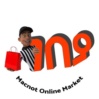 Macnot online market/ ማክኖት ገበያ በነፃ