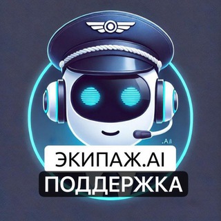 Поддержка Equipage (не добавлять в канал)