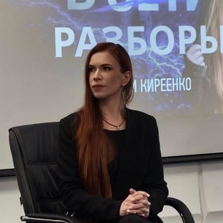 Ольга Киреенко