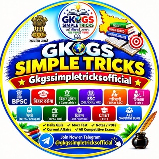 GK GS Simple Tricks Quiz Group