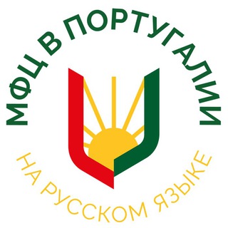 МФЦ в Португалии 🇵🇹 - оформление ВНЖ и гражданства
