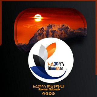 አልመሻን መልቲሚዲያ