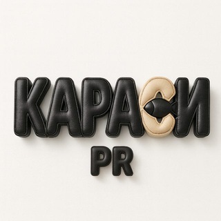 Караси PR