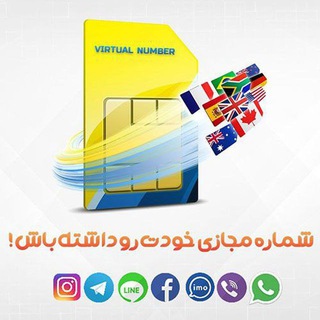 فروشگاه شماره مجازی | نامبر شاپ