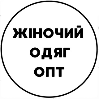 Опт✨ЛОСИНИ✨Туреччина 🇹🇷