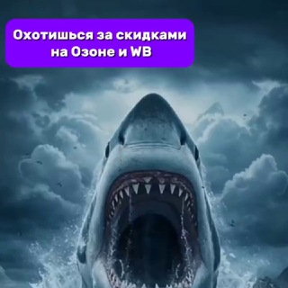 Людмила/ товары ВБ и Озон за кэш