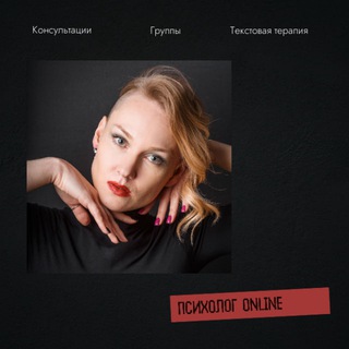Анна Левченко. Психолог
