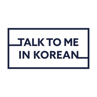 TALK TO ME KOREAN