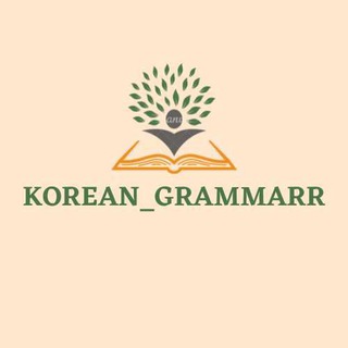 Korean Grammar | 🇰🇷 StarTOPIK 🇺🇿