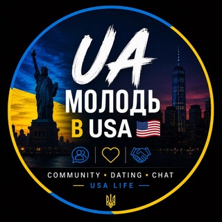 𝐔𝐀 молодь в 𝐔𝐒𝐀