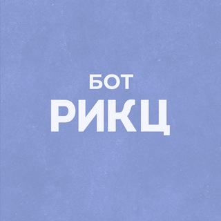 РИКЦ|Второе гражданство и репатриация в Израиль