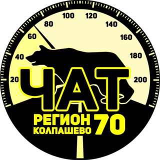 ЧАТ Колпашево
